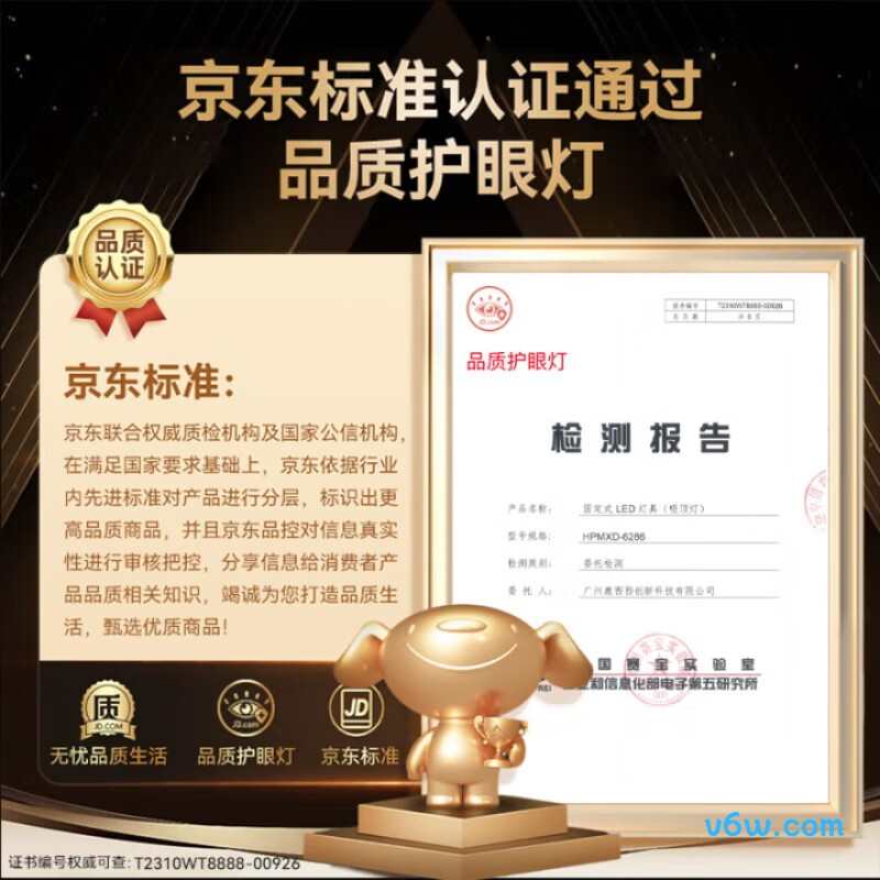 鹿家良品HPMXD-6261吸顶灯图片