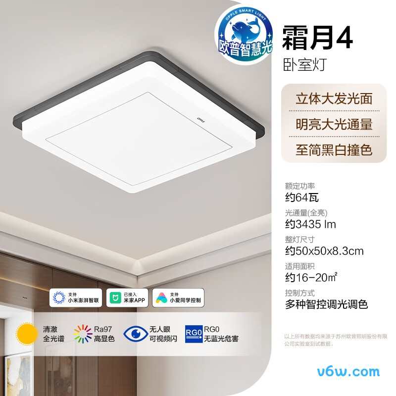 欧普MX480-D48-YYTT-01