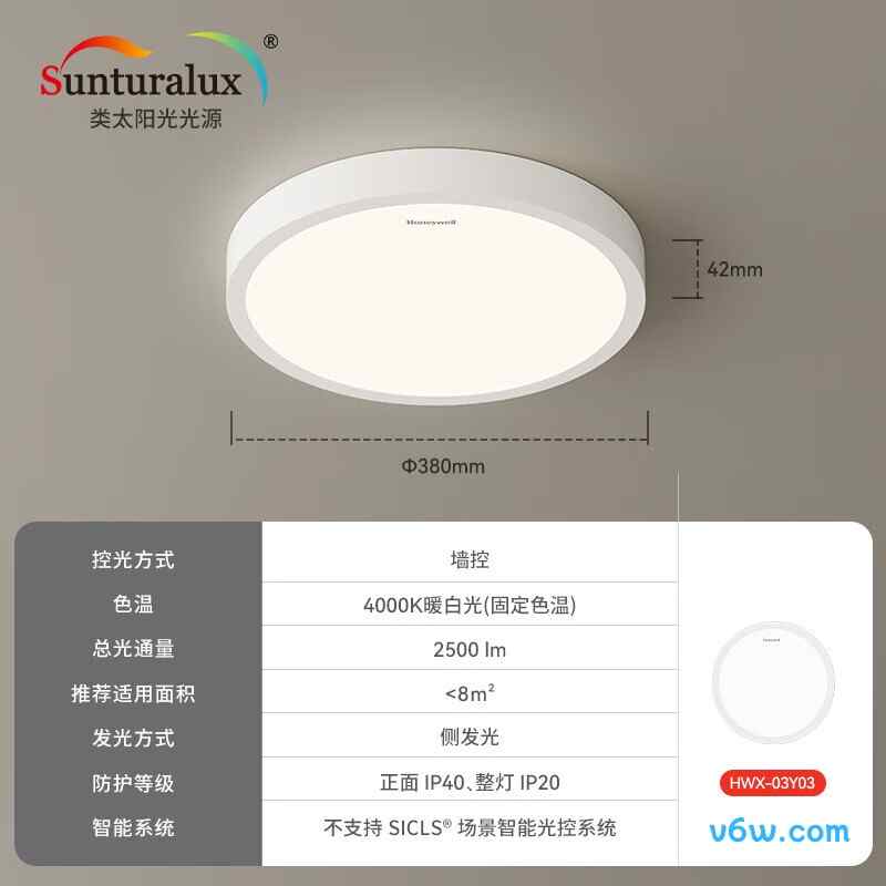 霍尼韦尔HWX-03Y03吸顶灯图片