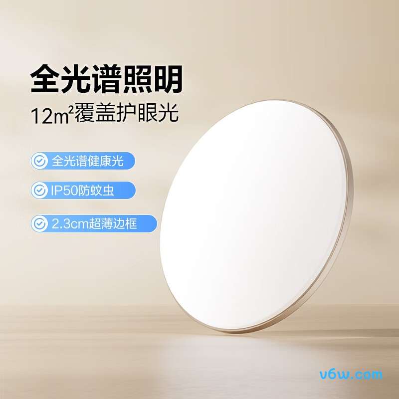 公牛MX-G048D-BS吸顶灯图片