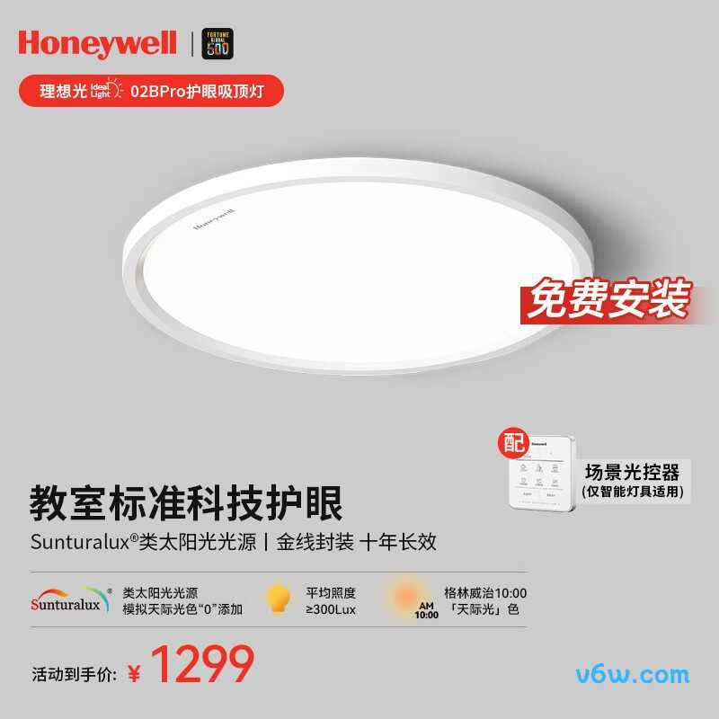 霍尼韦尔HWX-02BPro