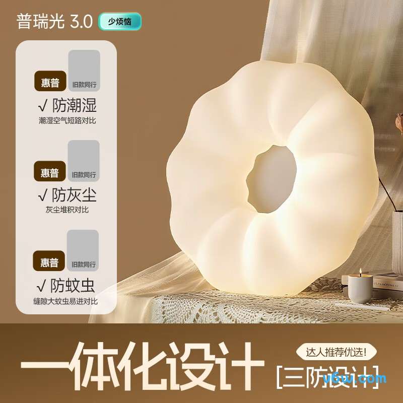 惠普9102-40吸顶灯图片