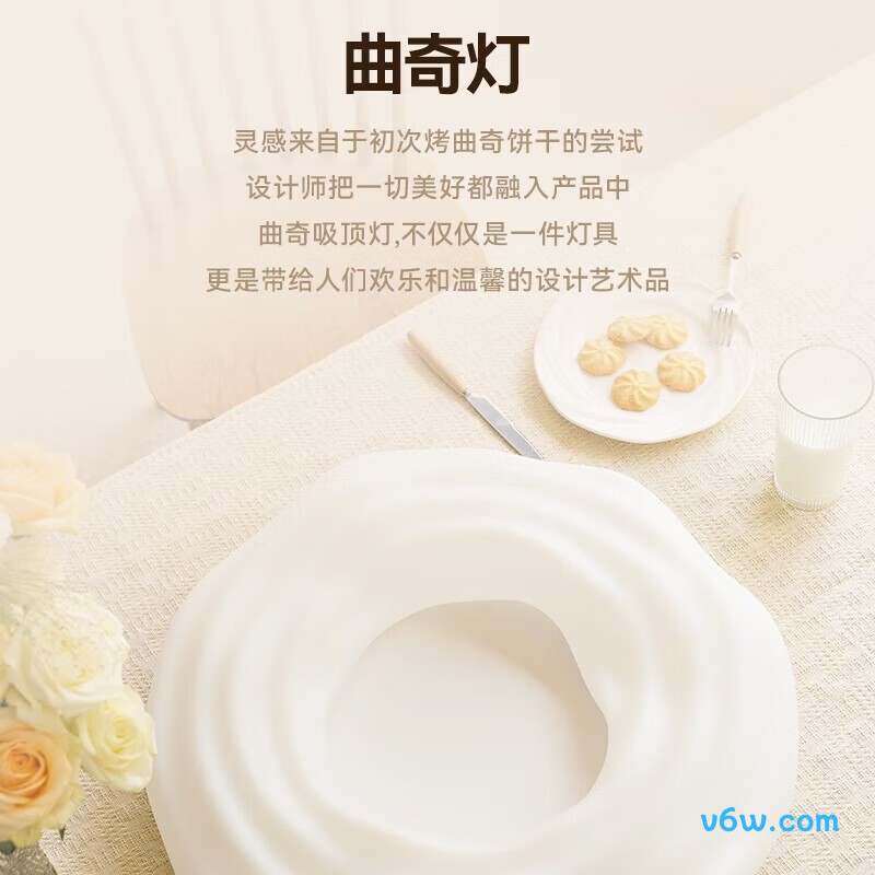 鹿家良品HPMXD-6261吸顶灯图片