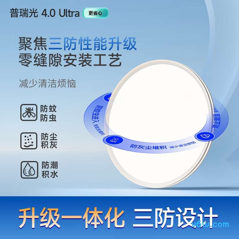 惠普9036-60吸顶灯图片