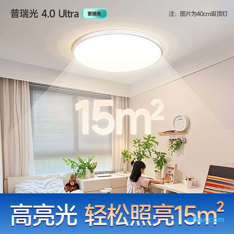 惠普9037-50吸顶灯图片