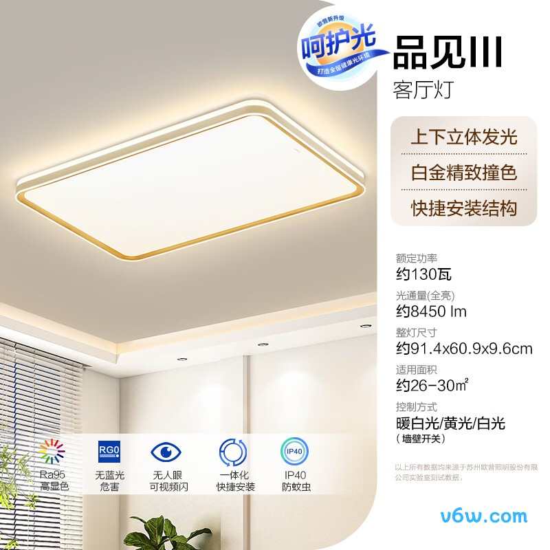 欧普MX5050-D64WLTT-01吸顶灯