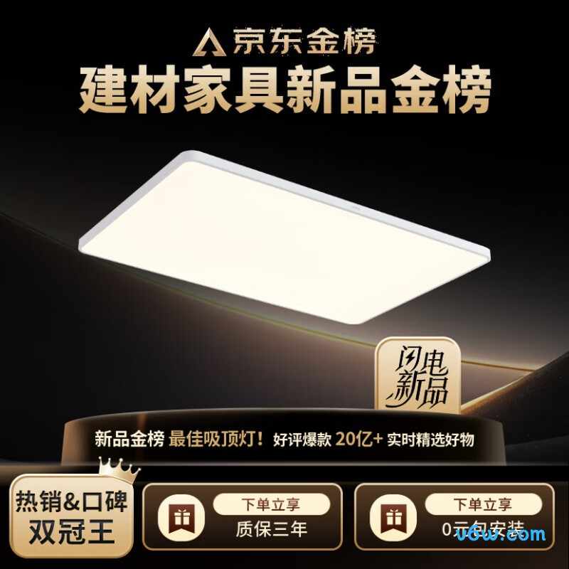 欧普MX960-D150WTT-03吸顶灯