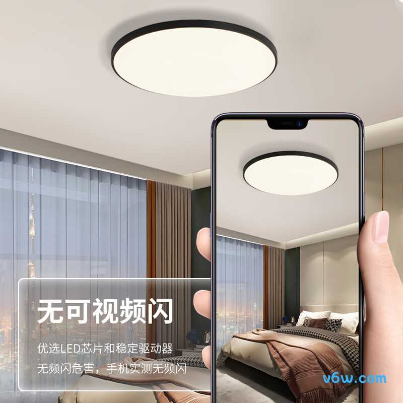 惠普精工Z8104吸顶灯图片