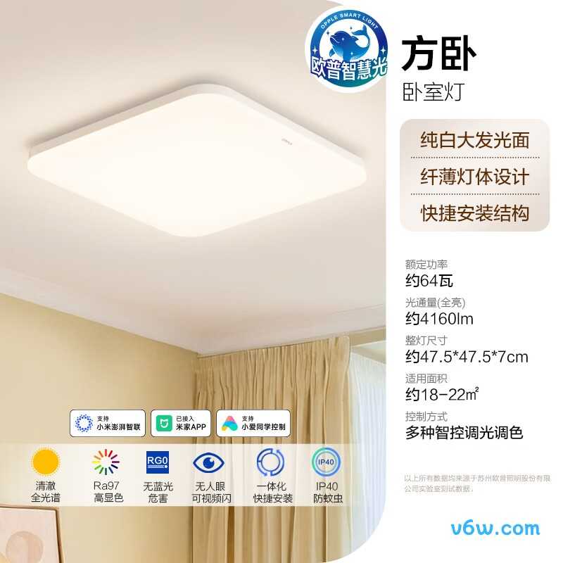 欧普MX5050-D64WLTT-03