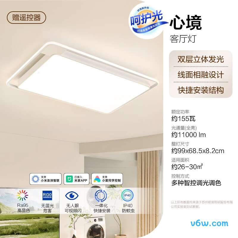 欧普MX1000-D155WTT-01