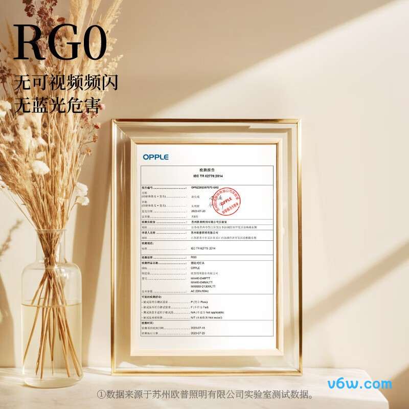 欧普欧普48W三色吸顶灯图片