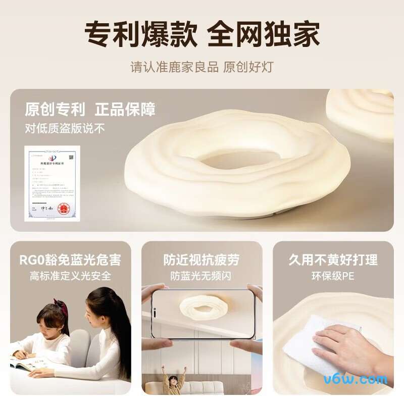 鹿家良品HPMXD-6261吸顶灯图片