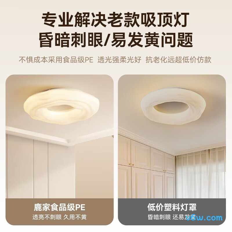 鹿家良品HPMXD-6261吸顶灯图片