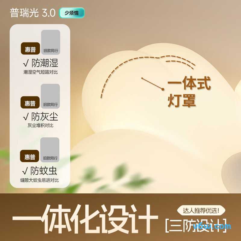 惠普9155-36吸顶灯图片