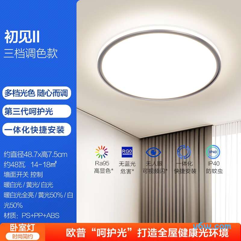 欧普MX460-D48FTT吸顶灯图片