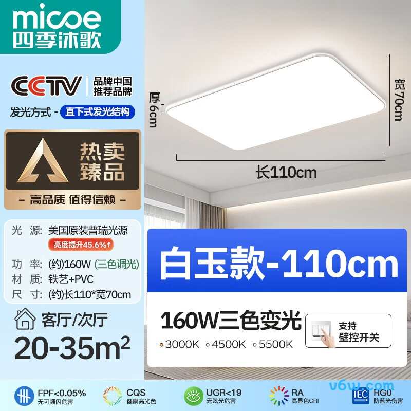 四季沐歌LW-LED160-01