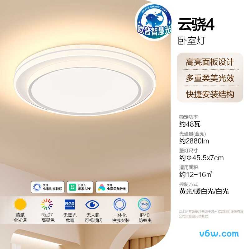 欧普MX460-D48WLTT-02