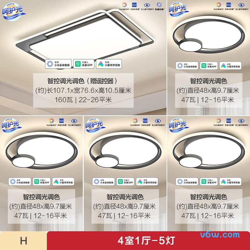 欧普MX1100-D146WTT