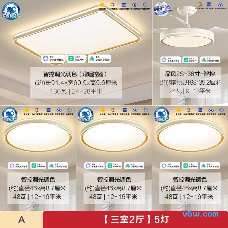 欧普MX9060-D130WLTT-02吸顶灯图片