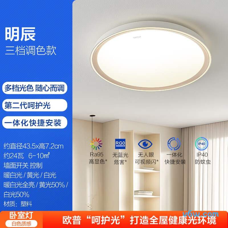 欧普MX420-D24FTT-04