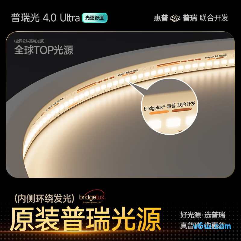 惠普9038-40吸顶灯图片