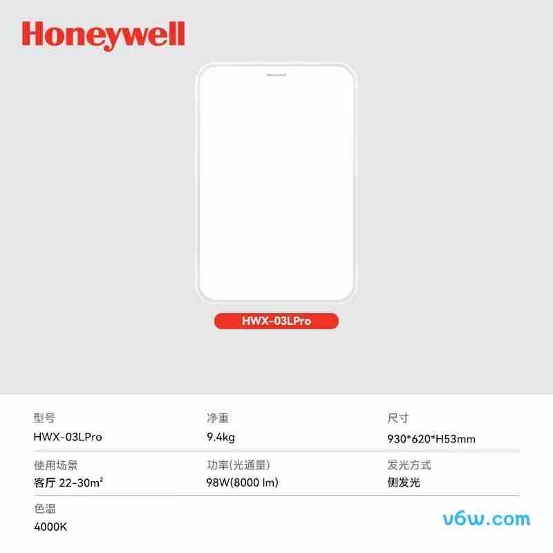 霍尼韦尔HWX-03LPro吸顶灯图片