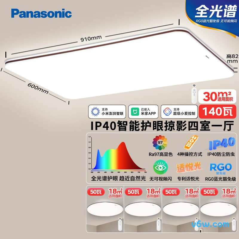松下HHXSX166吸顶灯图片
