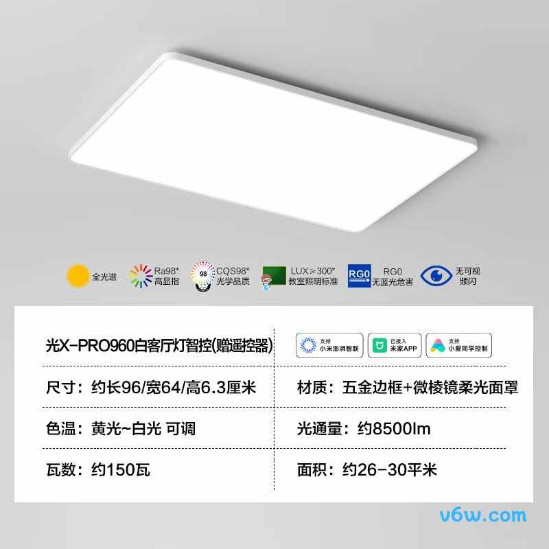欧普MX960-D150WTT-03吸顶灯图片