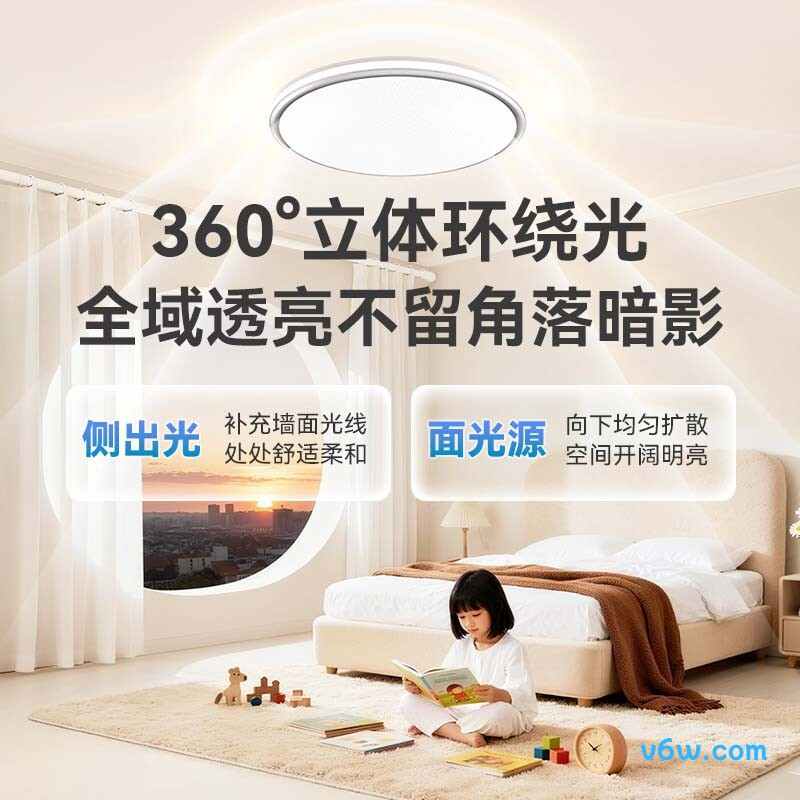 孩视宝AB09m-80W-T吸顶灯图片