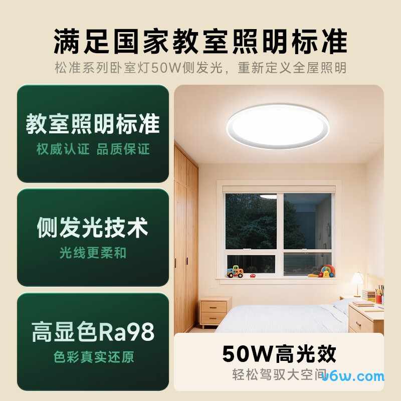 松下HHXS5140吸顶灯图片