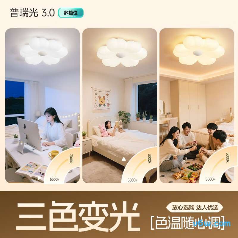 惠普9155-36吸顶灯图片