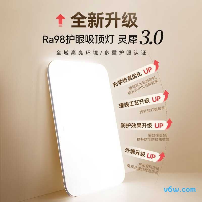 YeelightYLXDD-0213吸顶灯图片