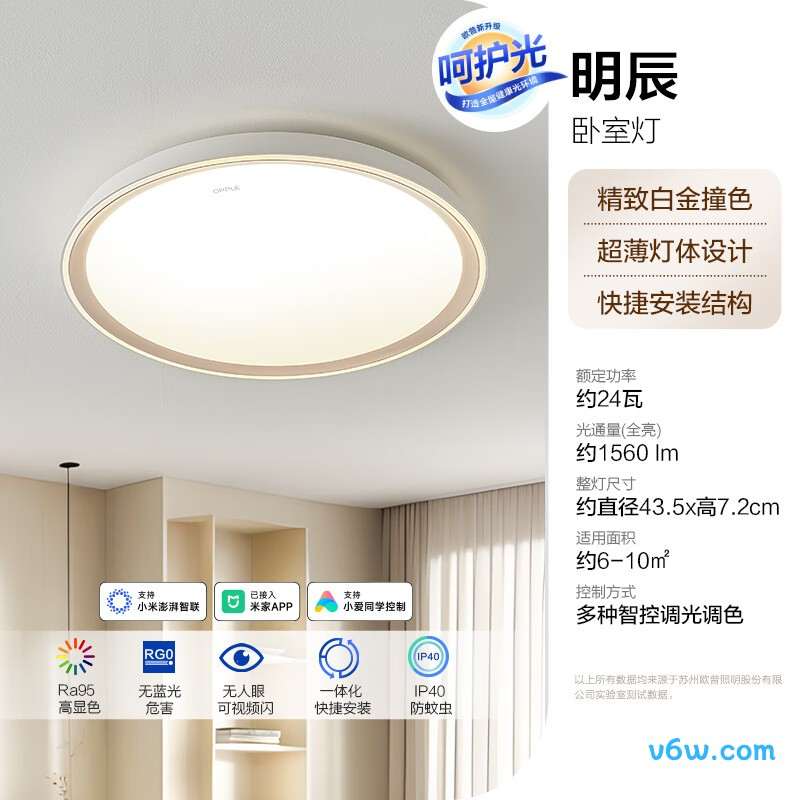 欧普MX420-D24WLTT-04