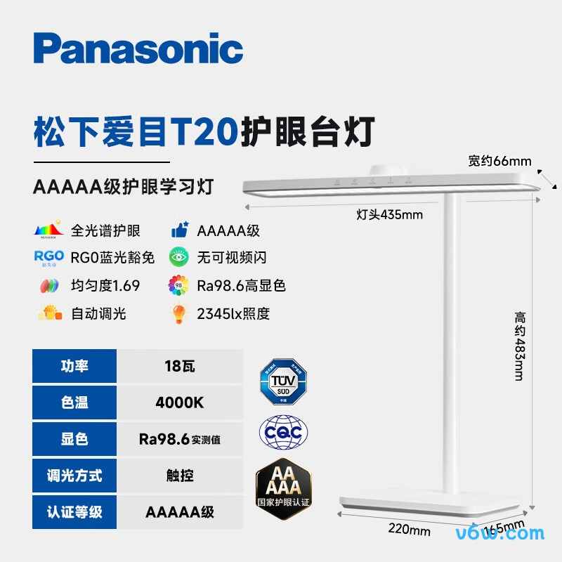 松下HHLT0436台灯图片