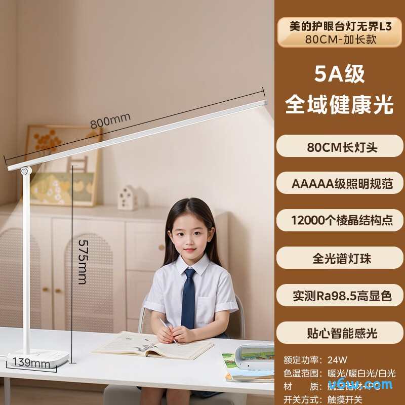 美的MT-24T1台灯图片