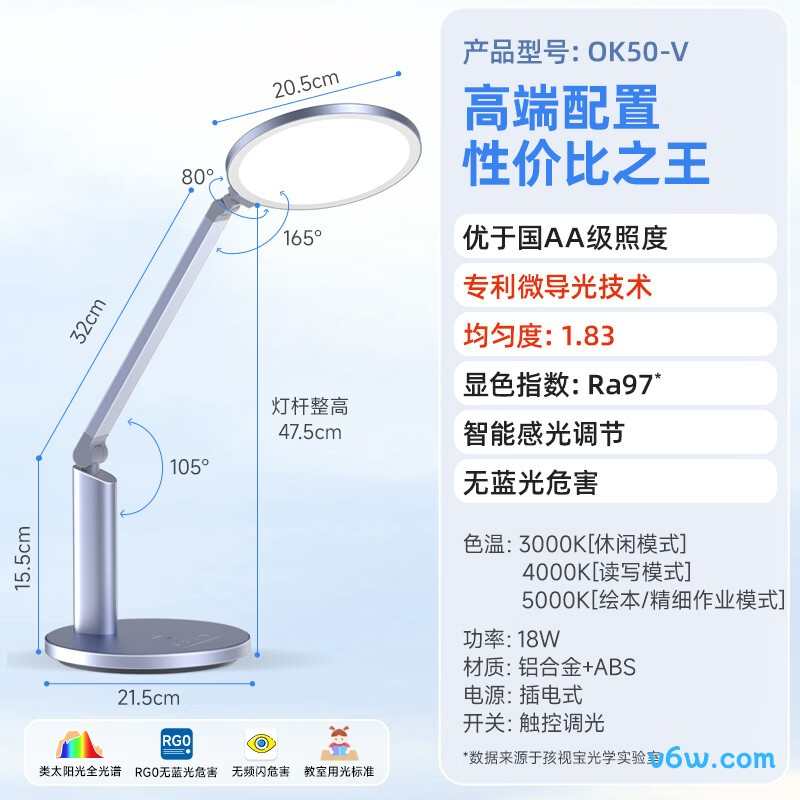 孩视宝OK50-V台灯图片