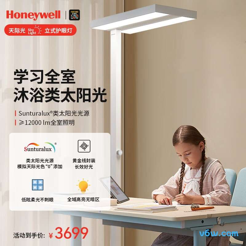 霍尼韦尔HWL-02Pro+台灯图片