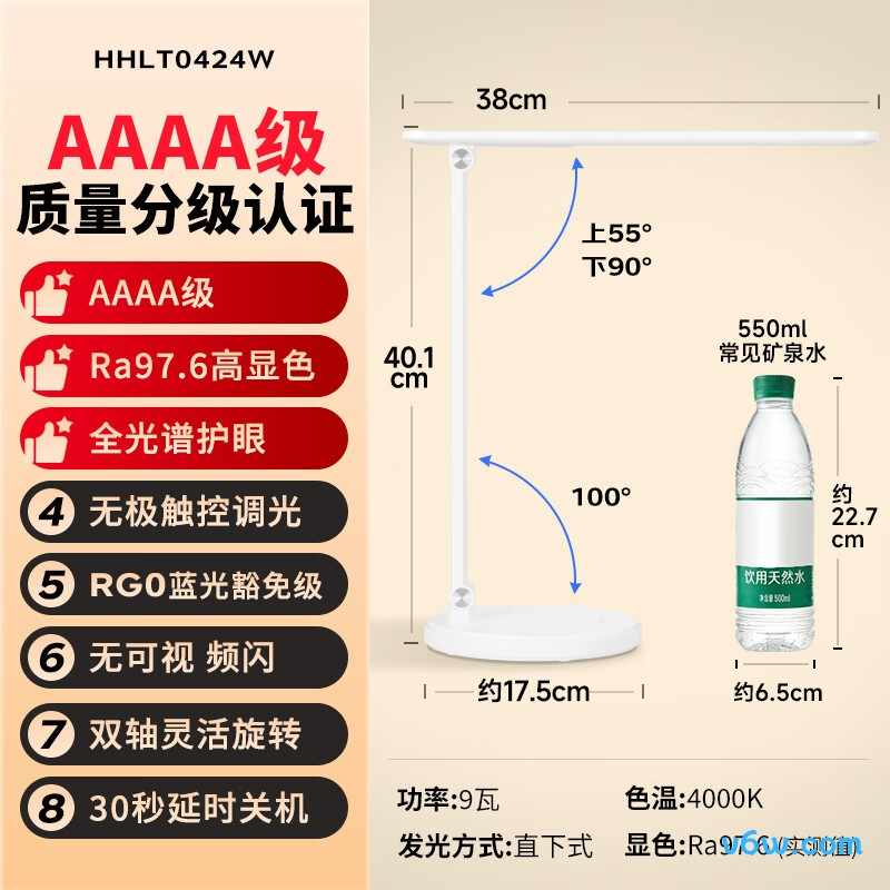 松下HHLT0424W台灯图片