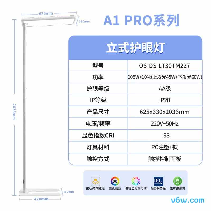 欧司朗OS-DS-LT30TM227台灯图片