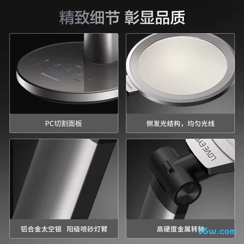 松下防蓝光RG0台灯图片