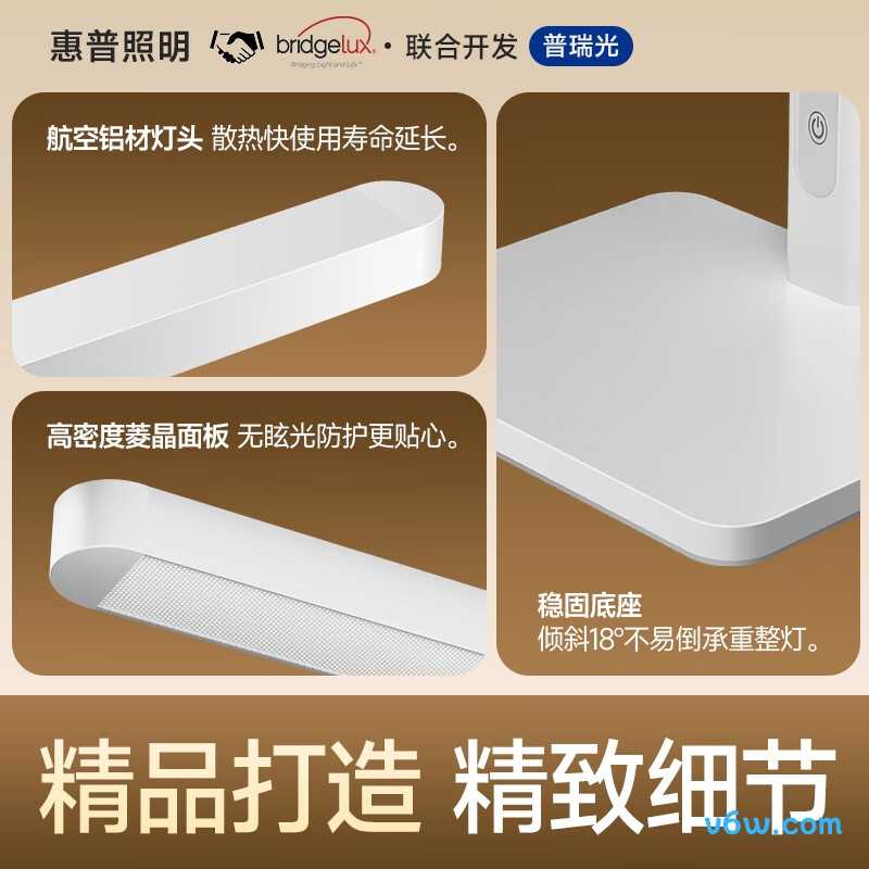 惠普JX033台灯图片