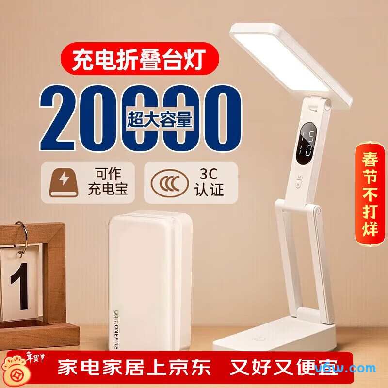 万火WH-C30台灯图片