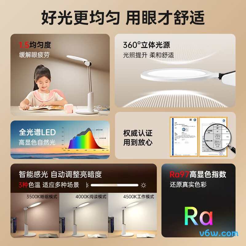 达伦T3PRO台灯图片