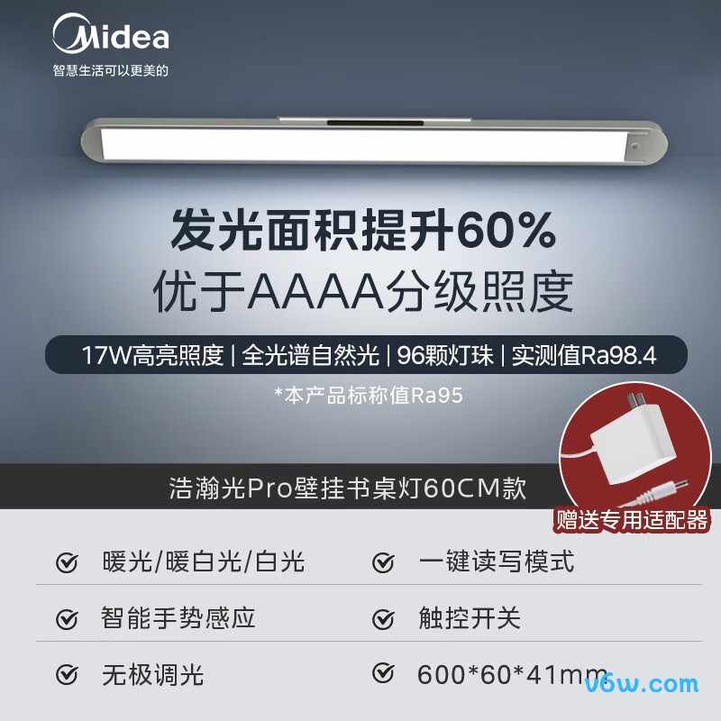 美的MT-17T2台灯图片