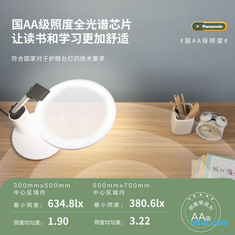 松下AA级台灯图片