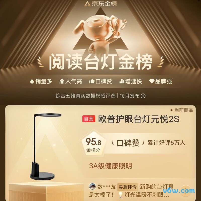 欧普MT002-13台灯图片