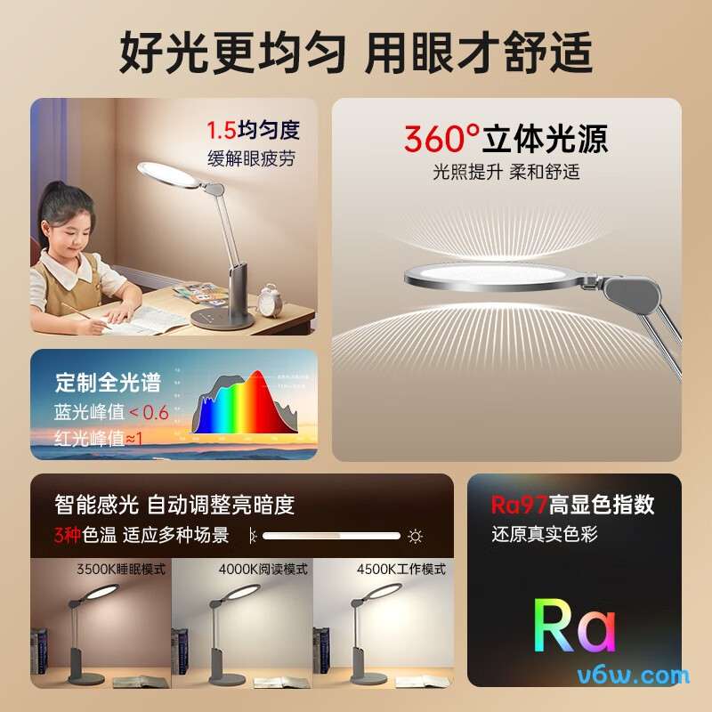 达伦T3PRO+台灯图片