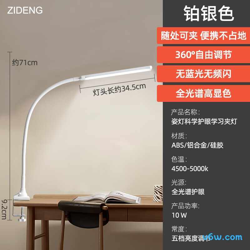 姿灯BEL-609台灯图片