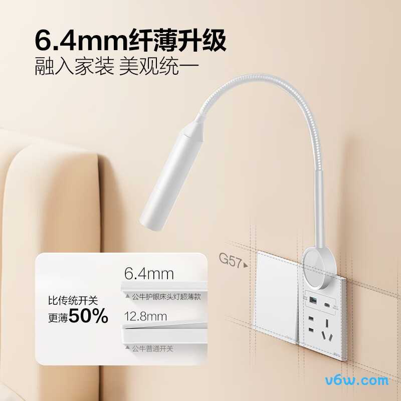 公牛MH-A4R5C-CS台灯图片