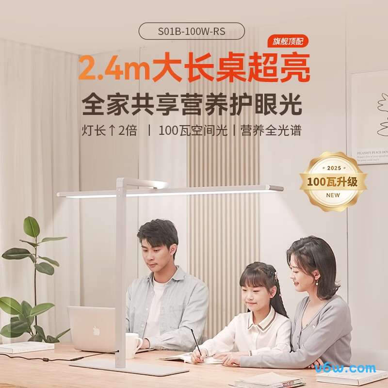 孩视宝S01B-100W-RS台灯图片